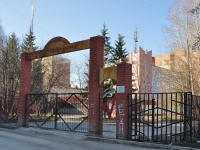 Yekaterinburg, technical school Автоматика, Nadezhdinskaya st, house 24