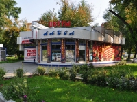 Yekaterinburg, Vatutin st, house 9/2. store