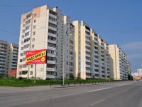 叶卡捷琳堡市, Bilimbaevskaya st, 房屋 7. 公寓楼