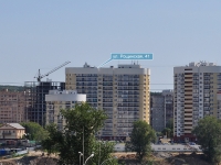 叶卡捷琳堡市, Roshchinskaya st, 房屋 41. 公寓楼