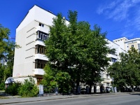 Yekaterinburg, Nagornaya st, house 11. Apartment house