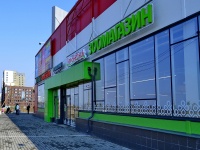 Yekaterinburg, shopping center "Юла",  , house 41