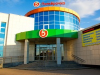 Yekaterinburg,  , house 8. supermarket
