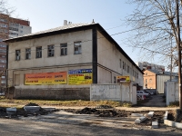 叶卡捷琳堡市, Sanatornaya st, 房屋 26. 家政服务