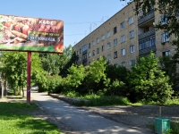 Екатеринбург, улица Титова, дом 27А. общежитие