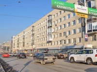 Yekaterinburg, Karl Libknekht st, house 18. Apartment house