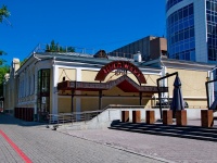 Екатеринбург, улица Карла Либкнехта, дом 32. банк
