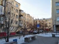 叶卡捷琳堡市, Lenin avenue, 房屋 5А. 公寓楼