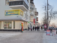 Yekaterinburg, Lenin avenue, house 36. Apartment house with a store on the ground-floor