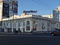 叶卡捷琳堡市, 剧院 Екатеринбургский театр кукол, Lenin avenue, 房屋 43