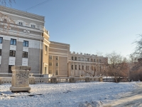 Yekaterinburg, theatre ТЕАТР ОПЕРЫ И БАЛЕТА, Lenin avenue, house 46А