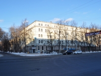 Yekaterinburg, hostel Ека­те­рин­бург­ского ав­то­мо­биль­но-до­рож­ного кол­леджа, Lenin avenue, house 91