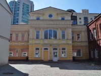 Yekaterinburg, avenue Lenin, house 20. office building