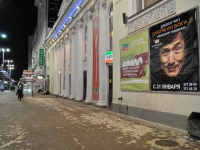 Yekaterinburg, theatre Екатеринбургский театр кукол, Lenin avenue, house 43