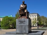 Yekaterinburg, monument А.С. ПоповуLenin avenue, monument А.С. Попову
