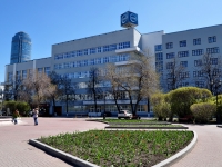 Yekaterinburg, Lenin avenue, house 34. governing bodies
