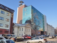 Екатеринбург, улица Толмачева, дом 9. офисное здание