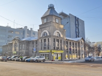 Екатеринбург, улица Толмачева, дом 21. офисное здание