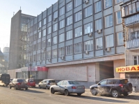 Екатеринбург, улица Толмачева, дом 23. офисное здание