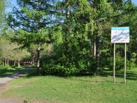 Yekaterinburg, st Patris Lumumba. park