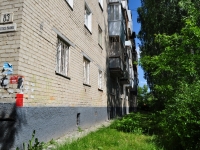 Yekaterinburg, Patris Lumumba st, house 83. Apartment house