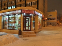 Yekaterinburg, 8th Marta st, house 70Б. store