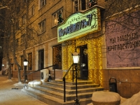 Yekaterinburg, 8th Marta st, house 86. hostel