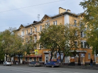 Yekaterinburg, 8th Marta st, house 95. Apartment house