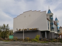 叶卡捷琳堡市, 剧院 "Щелкунчик", 8th Marta st, 房屋 104