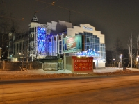 Yekaterinburg, theatre "Щелкунчик", 8th Marta st, house 104