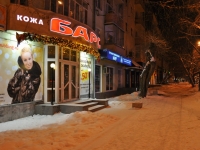Yekaterinburg, 8th Marta st, house 121. Apartment house