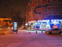 Yekaterinburg, 8th Marta st, house 128А. store