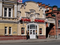 Yekaterinburg, st 8th Marta, house 24/1. restaurant