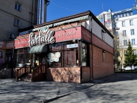 Yekaterinburg, restaurant "Farfalle", 8th Marta st, house 92А