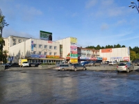 Yekaterinburg, 8th Marta st, house 212. shopping center