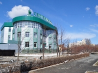 Yekaterinburg, bank ОАО "Уральский банк Сбербанка России", 8th Marta st, house 206Б