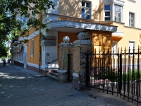 Yekaterinburg, 8th Marta st, house 95. Apartment house