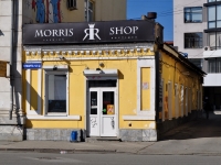 Yekaterinburg, store "Morris shop", 8th Marta st, house 12Д