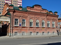 Yekaterinburg, 8th Marta st, house 24. office building