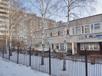 叶卡捷琳堡市, Bolshakov st, 房屋 11А. 写字楼