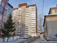 Екатеринбург, улица Большакова, дом 95. многоквартирный дом