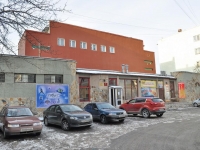 Yekaterinburg, Bolshakov st, house 97Б. sports club