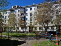 叶卡捷琳堡市, Bolshakov st, 房屋 159. 公寓楼