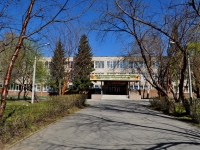 Yekaterinburg, st Bolshakov, house 18. school