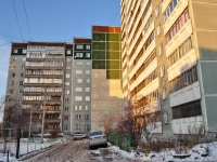 叶卡捷琳堡市, Furmanov st, 房屋 113. 公寓楼