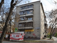 Yekaterinburg, Frunze st, house 51. Apartment house