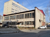 Yekaterinburg, Frunze st, house 96. office building