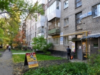 Yekaterinburg, Otto Shmidt st, house 95. Apartment house