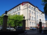 Yekaterinburg, Ferganskaya st, house 16. office building