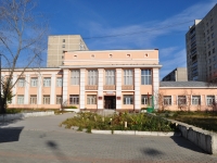 Yekaterinburg, st Shchors, house 80А. creative development center